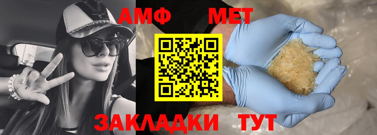Amphetamine VHQ  это состав  Городец 