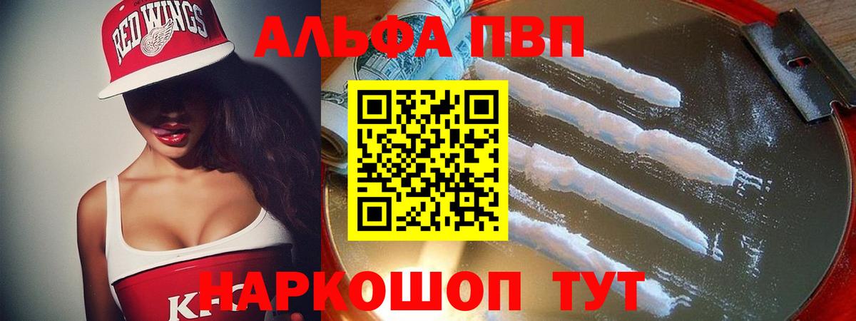 Alpha PVP крисы CK Городец