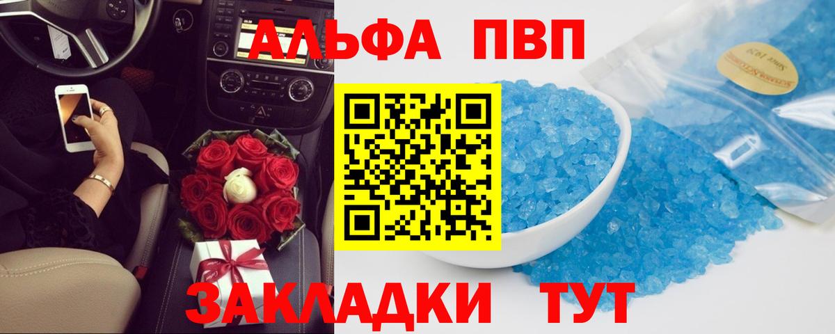 Городец  Alpha PVP Crystall  Альфа ПВП  Вход с VPN  Alpha PVP Crystall 