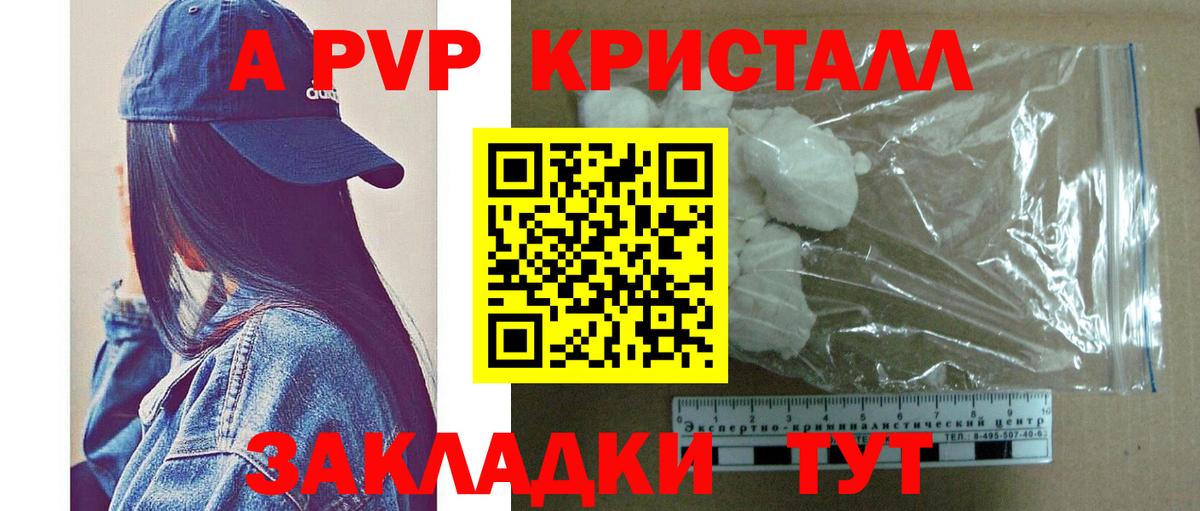 A PVP Соль  Alpha-PVP кристаллы  Alpha-PVP СК КРИС  Городец 