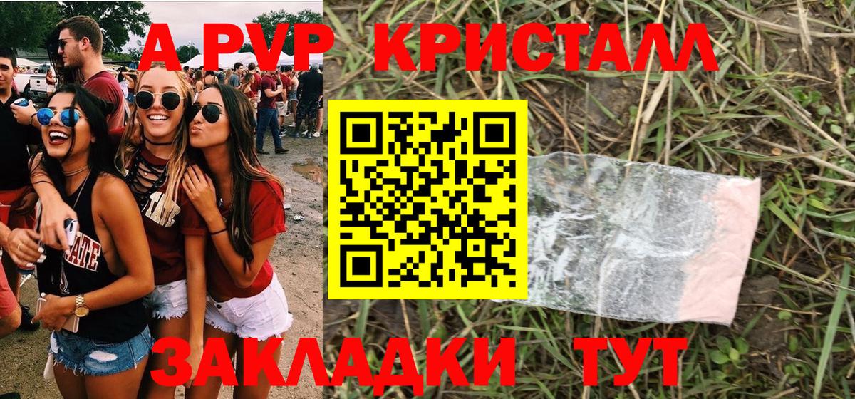 Alfa_PVP VHQ Городец