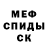 Метадон белоснежный Khedi Saitova