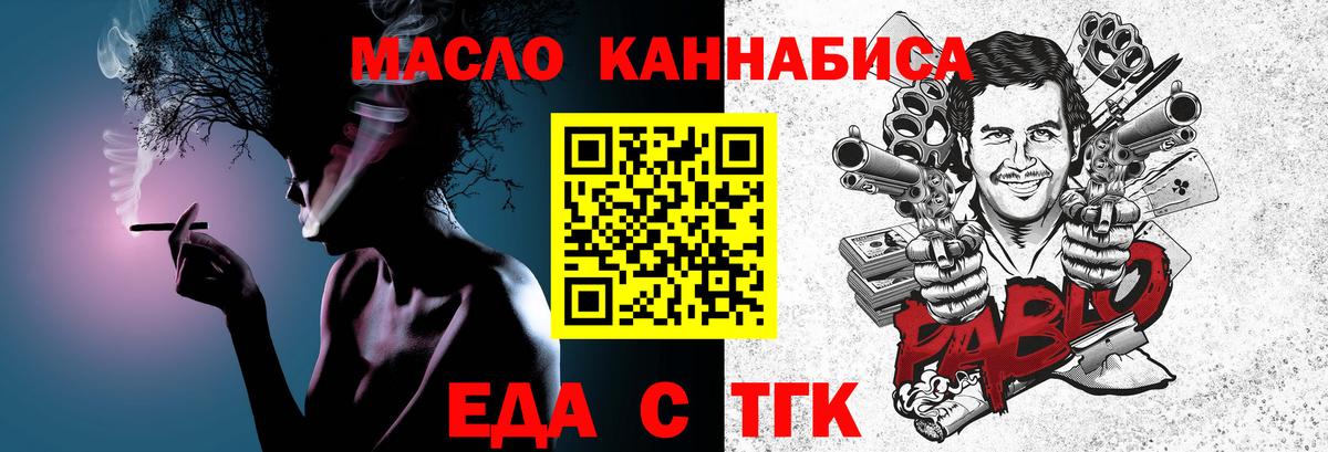 Cannafood марихуана  Вход с VPN  Городец 