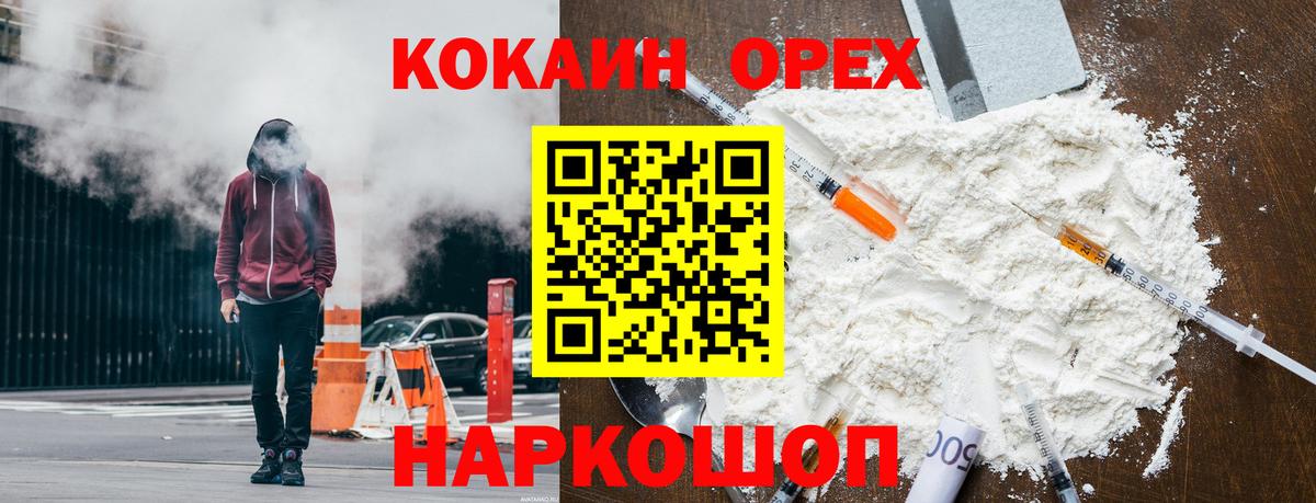 Кокаин 98% Городец