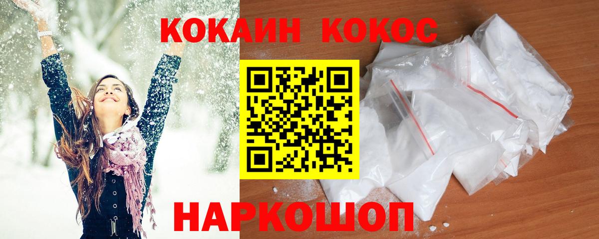 Кокаин Колумбийский  Кокаин FishScale  где продают наркотики  Городец 