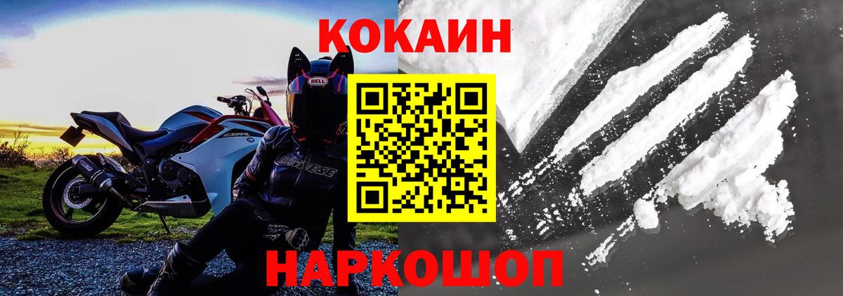 COCAIN Columbia  Кокаин  Городец  Вход с VPN  COCAIN Боливия 