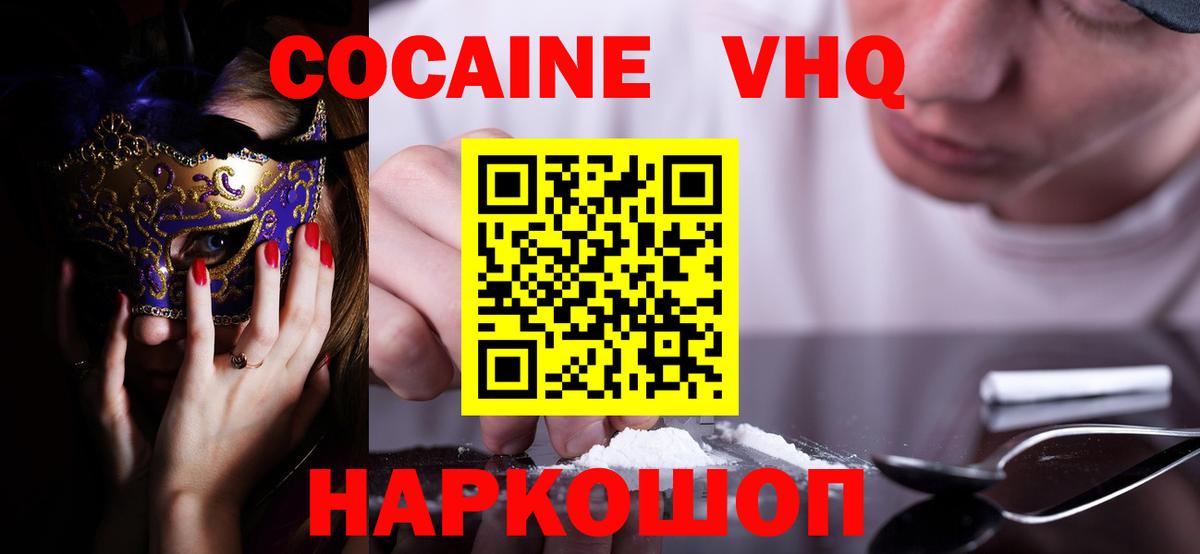 Cocaine Columbia Городец