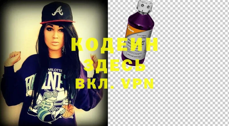 darknet какой сайт  Городец  Кодеин Purple Drank 