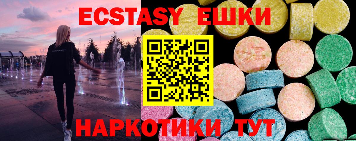 Ecstasy XTC Городец
