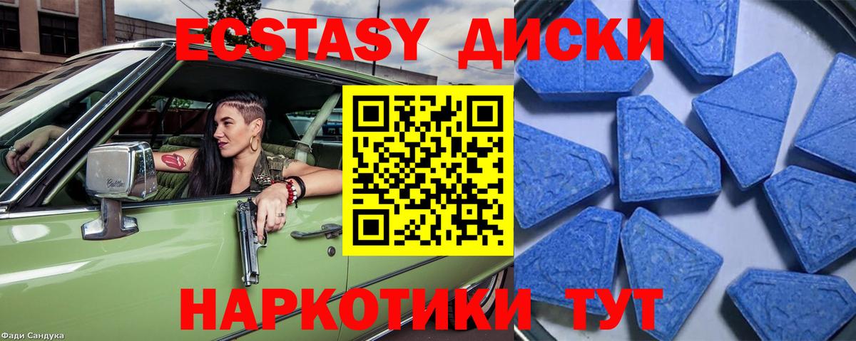 ЭКСТАЗИ  кракен зеркало  Вход с VPN  ЭКСТАЗИ MDMA  Городец  ЭКСТАЗИ 280 MDMA 