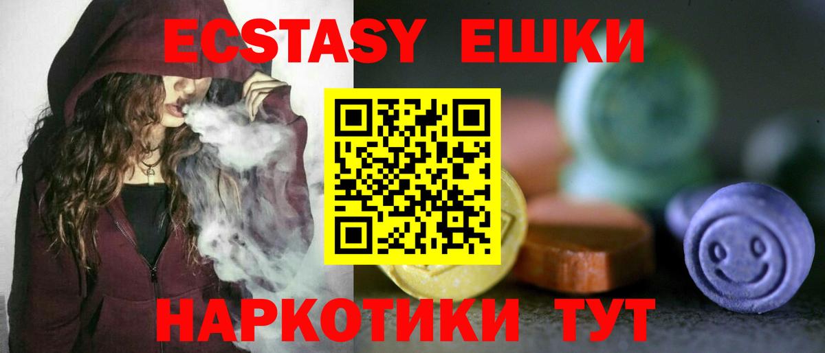 Ecstasy  ЭКСТАЗИ VHQ  Городец  Ecstasy 280 MDMA 