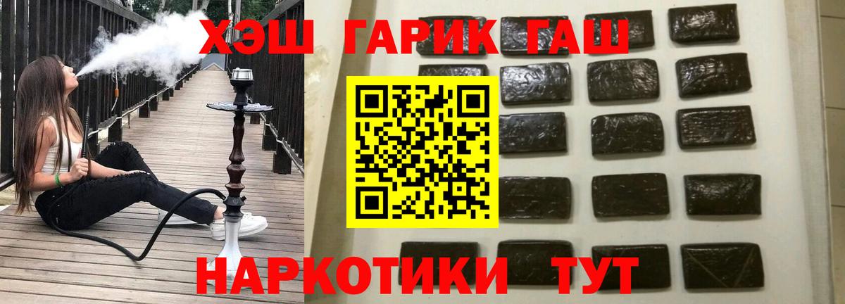 ГАШ убойный  магазин продажи наркотиков  Городец 