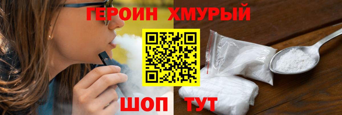 Героин VHQ Городец