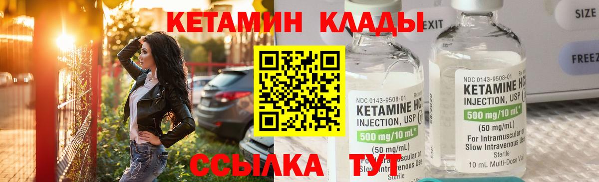 КЕТАМИН ketamine  Вход с VPN  Городец  Кетамин ketamine 