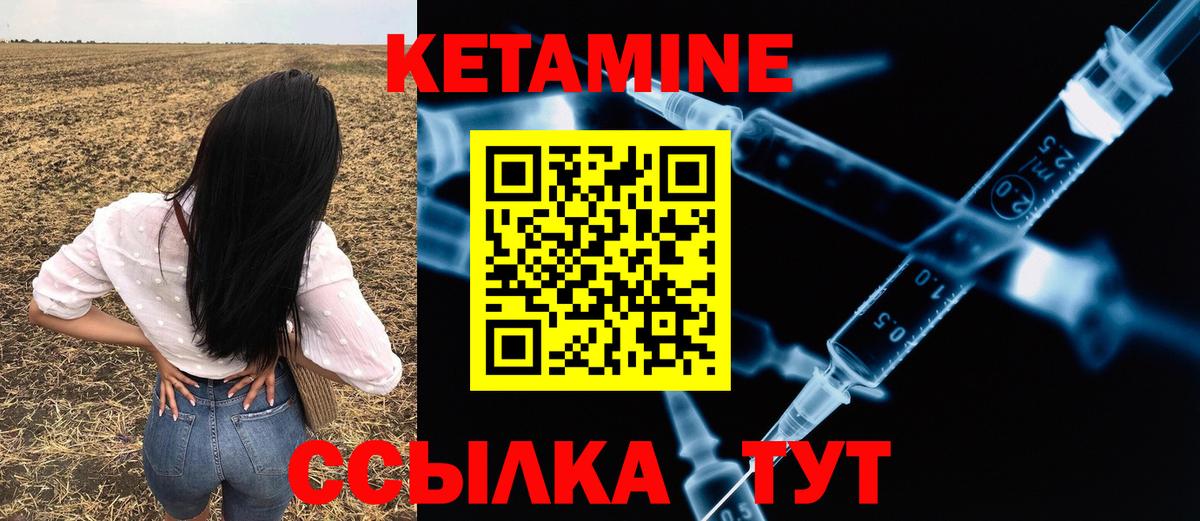 гидра как зайти  Кетамин VHQ  Городец  Кетамин ketamine 