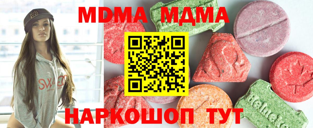 MDMA Molly  Городец  MDMA Molly 