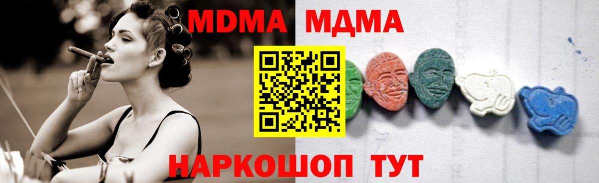 MDMA VHQ  МДМА кристаллы  Городец  МДМА  Вход с VPN 