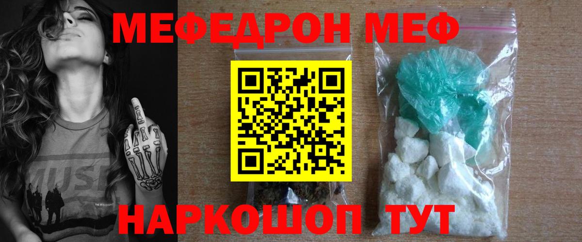 Мефедрон  Городец  наркошоп  Мефедрон mephedrone  Меф мяу мяу 