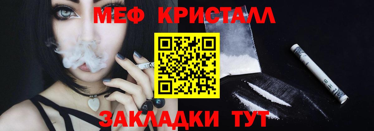 Городец  МЕФ  Вход с VPN  Мефедрон mephedrone  Мефедрон VHQ 