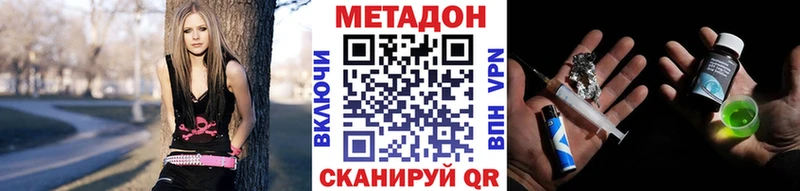 hydra tor Городец Метадон VHQ что такое наркотик