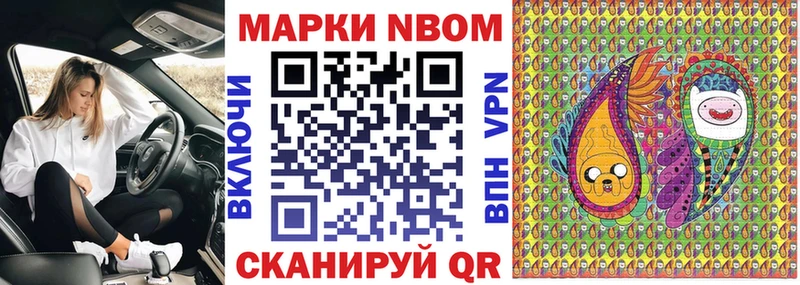 Марки 25I-NBOMe 1,5мг  купить закладку  Городец 