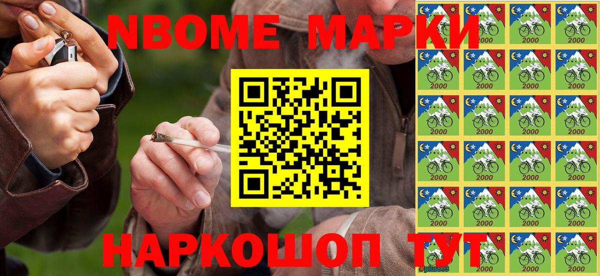 Марки NBOMe 1,8мг  что такое   Городец  Наркотические марки 