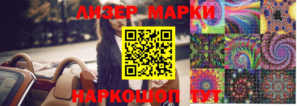 Марки 25I-NBOMe 1500мкг  Вход с VPN  Городец 