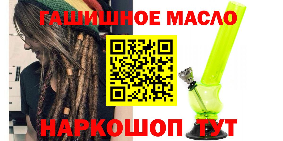 ТГК THC oil  МЕГА сайт  ТГК вейп  Городец 
