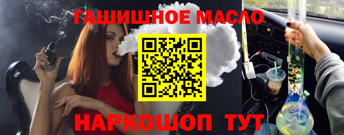 Дистиллят ТГК концентрат Городец